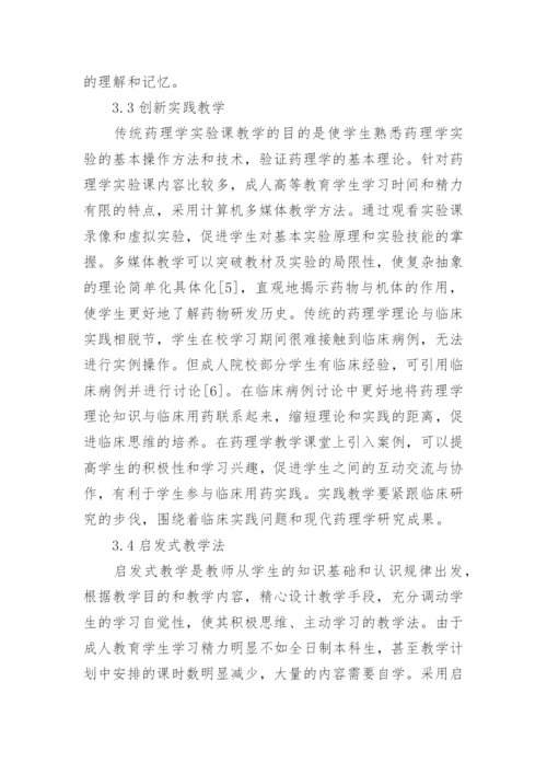 高等教育学论文范文精编.docx