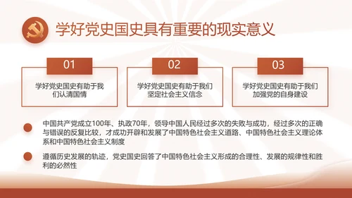 红色简约学习坚持自我革命工作总结动态PPT