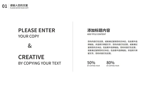 黑色简约风总结汇报PPT模板