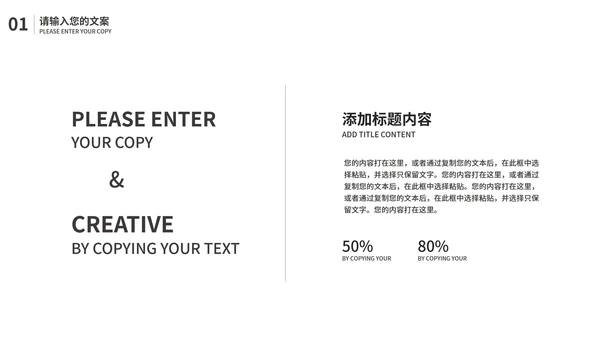 黑色简约风总结汇报PPT模板