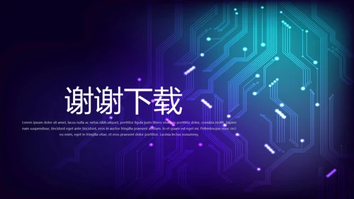 公司电子产品介绍宣传通用PPT动态模板
