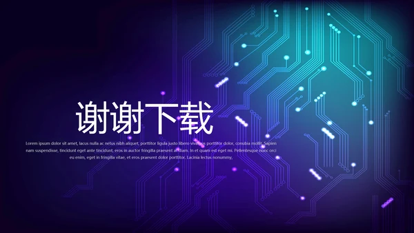 公司电子产品介绍宣传通用PPT动态模板