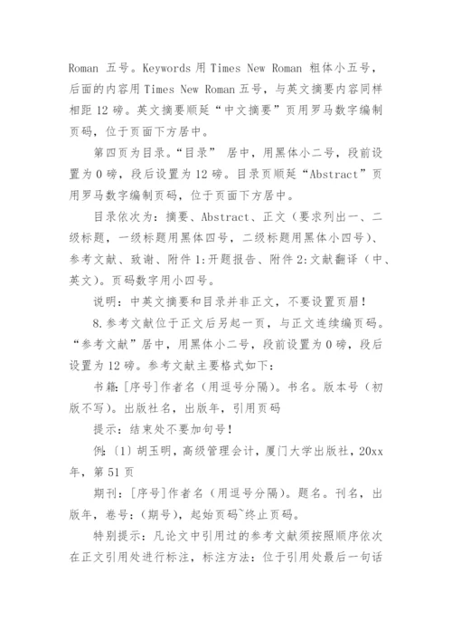 健康管理系统毕业论文开题报告格式.docx