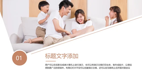 时尚社区医疗保险人身平安保险工作PPT模板