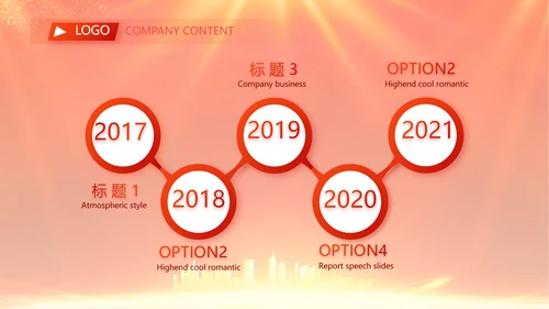 大学生迎新晚会开学典礼策划方案动态PPT模板