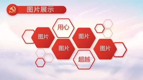 聚焦全国两会政府工作报告动态PPT