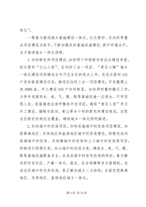 做好农村各项工作若干意见.docx