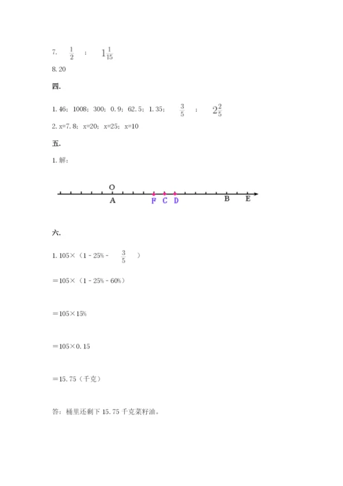 贵州省贵阳市小升初数学试卷附答案【模拟题】.docx