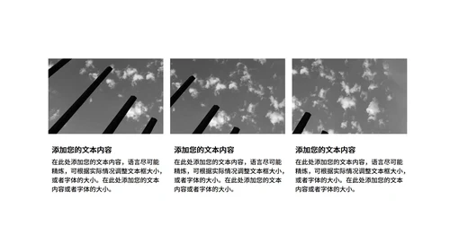 黑色商务风极简工作总结汇报PPT模板
