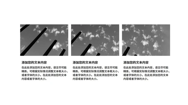 黑色商务风极简工作总结汇报PPT模板