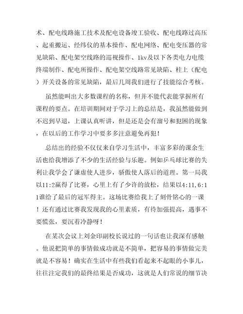 企业文化培训总结