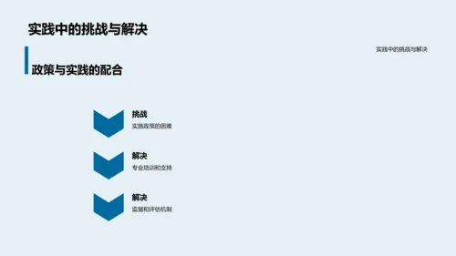 深化教育公平实践