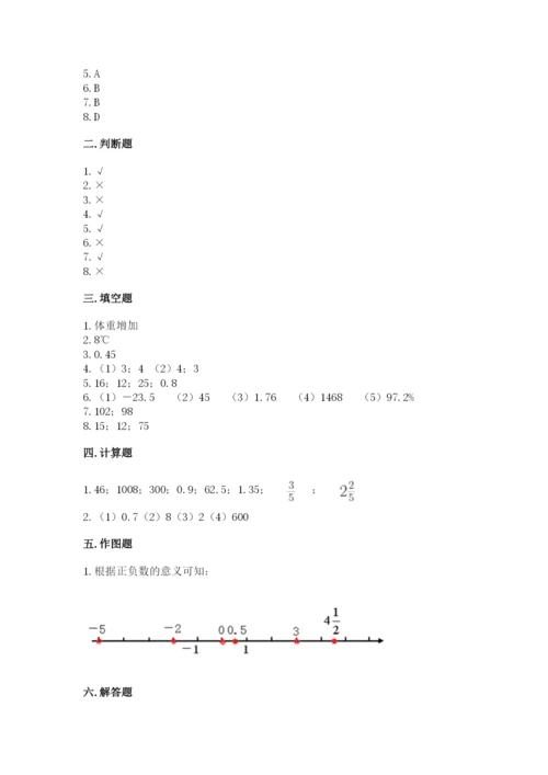 北师大版六年级下册数学 期末检测卷及参考答案【培优】.docx