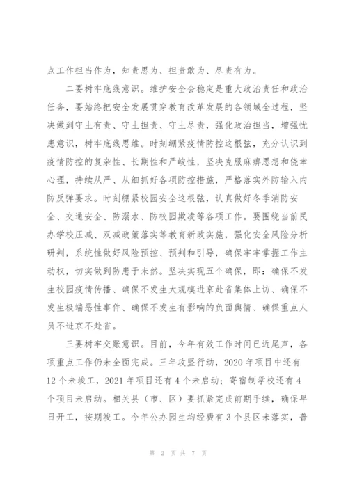 市教育局党组书记、局长在近期重点工作推进会议上的讲话材料.docx