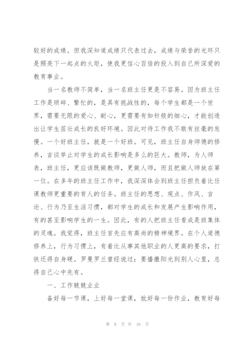 教师嘉奖主要事迹.docx