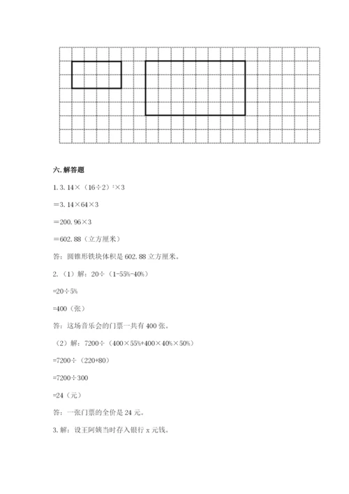 满洲里市六年级下册数学期末测试卷word.docx