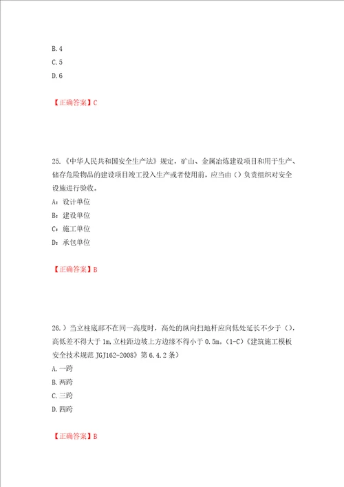 2022年安徽省安管人员建筑施工企业安全员B证上机考试题库模拟卷及参考答案第81版