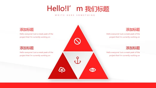 红色简约卫生院工作总结和计划动态PPT