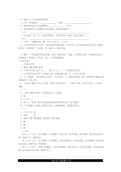 最新部编版小学六年级语文毕业测试卷(含参考答案).docx