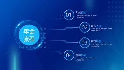 科技风总分关系4项PPT