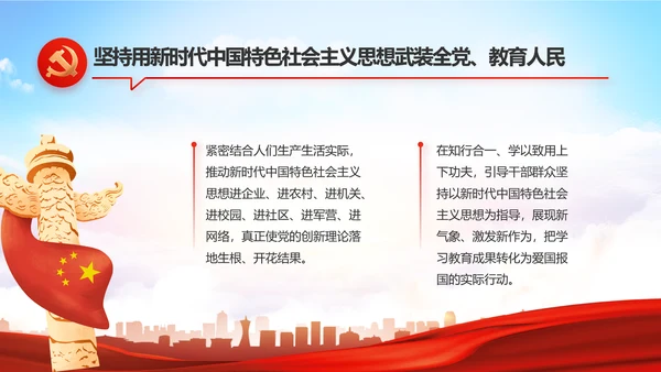 红色大气党建党支部年终工作总结PPT