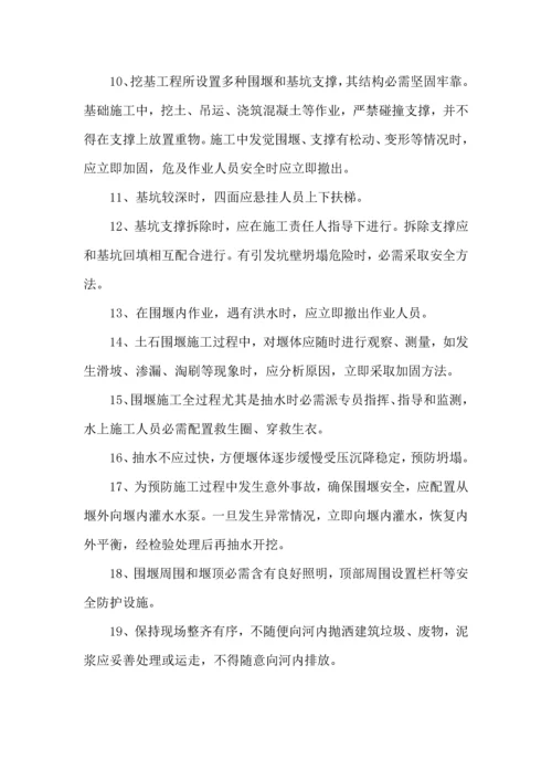 土围堰专项综合标准施工专业方案.docx