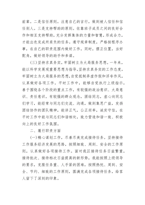 科普工作先进个人事迹材料.docx