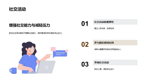 商务风教育培训教学课件PPT模板