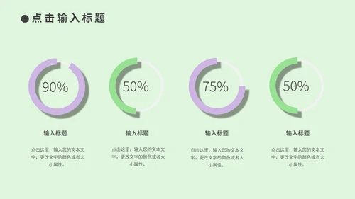 绿色中国风诗词歌赋教学PPT模板