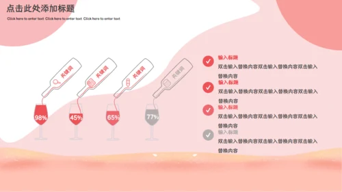 我的爸爸是超人通用PPT模板