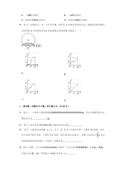 2020-2021学年辽宁省本溪十二中九年级(上)第一次月考数学试卷【附答案】.docx