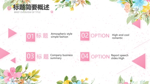 感恩教师节老师主题班会动态PPT模板