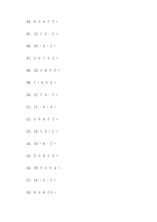 小学生下册100道计算题