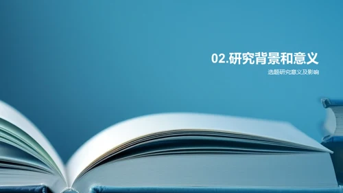 教育学研究探究