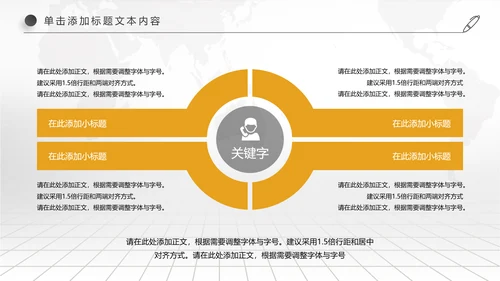 创业投资金融理财银行保险PPT模板