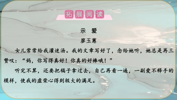 5《你是人间的四月天》课件