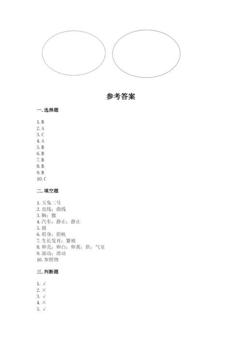 教科版科学三年级下册 期末测试卷附参考答案（预热题）.docx