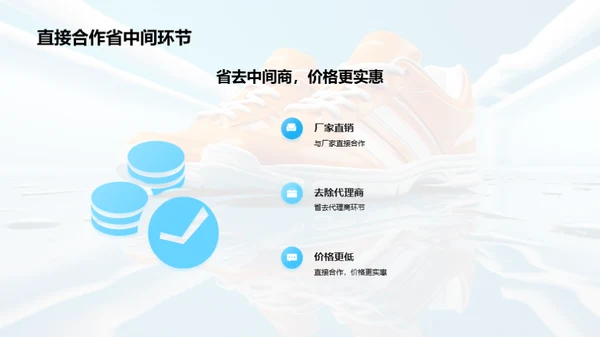 优选跑鞋电商平台