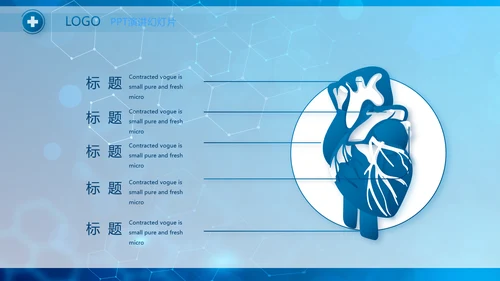 基因生物科技细胞DNA医疗医学PPT