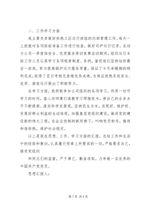 场县共建调研汇报 (2).docx