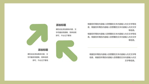 卡通学校培训教学方案规划PPT模板