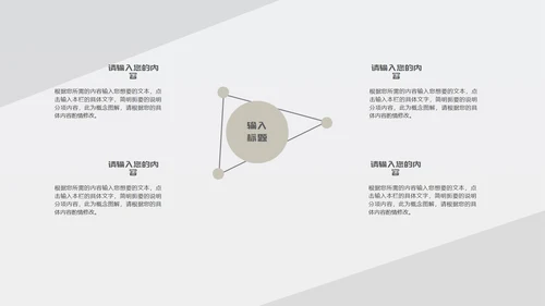 灰色简约商务风都市职场总结汇报PPT模板