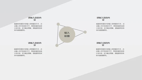 灰色简约商务风都市职场总结汇报PPT模板