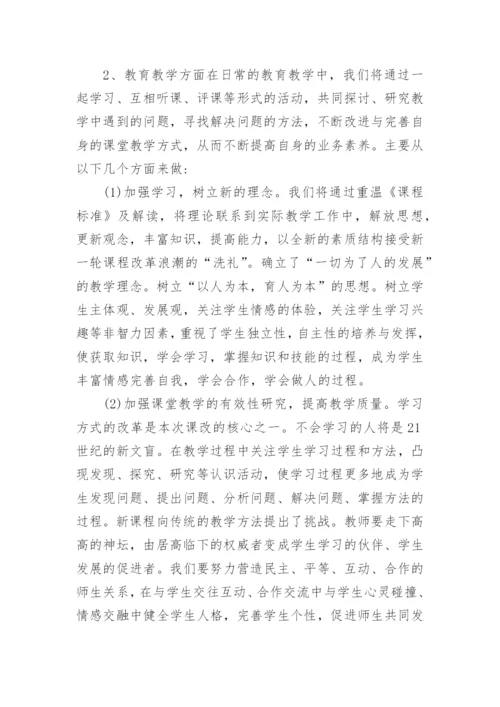 教师结对帮扶工作总结_26.docx