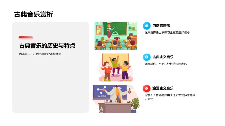 音乐的本质探索