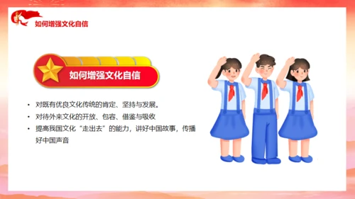 增强文化自信通用PPT模板通用PPT模板