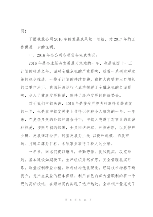 扫黑除恶动员会讲话稿.docx