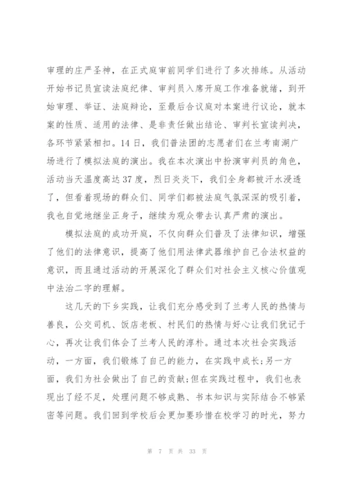 暑假三下乡个人实践报告2021.docx