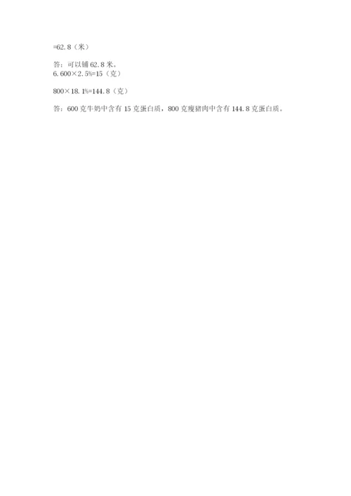人教版数学小升初模拟试卷精品【考点梳理】.docx