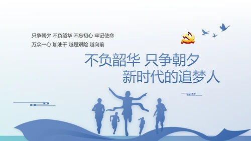 蓝色党建党支部工作总结学习教育PPT